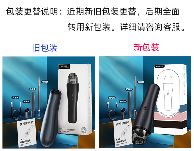 新旧包装更替.jpg