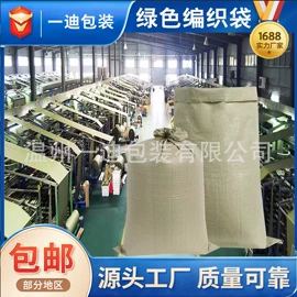 塑料编织袋;化工包装;其他塑料薄膜