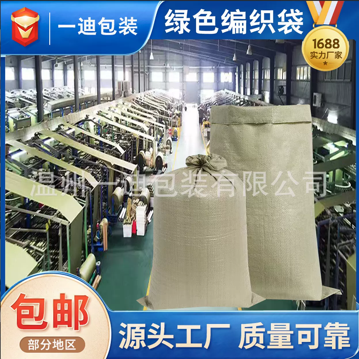 批发编织加厚口建筑垃圾沙子搬家物流打包袋灰绿塑料编织袋厂家