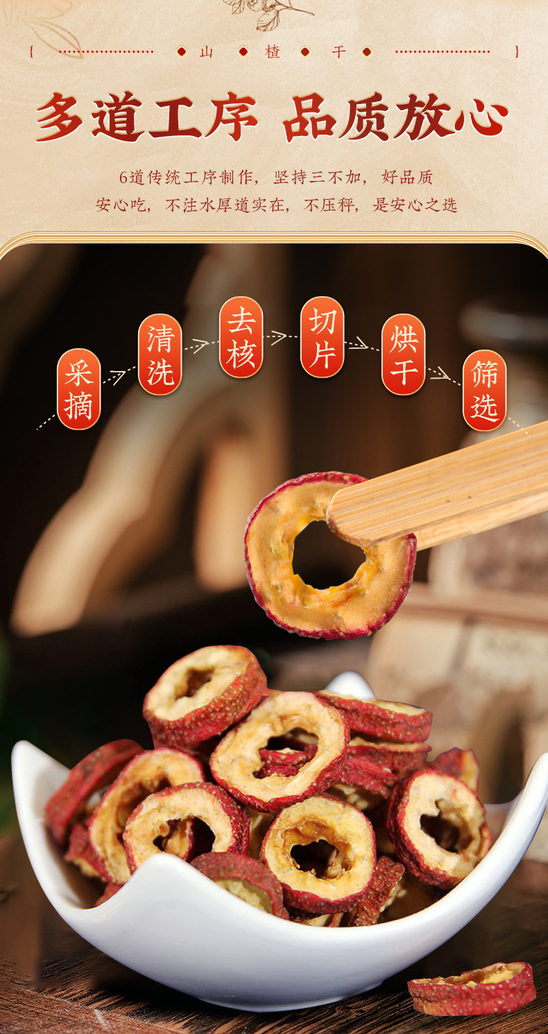 Dried Hawthorn Fruit Slices Seedless Shan Zha 200g Jar for Tea and Soup key features