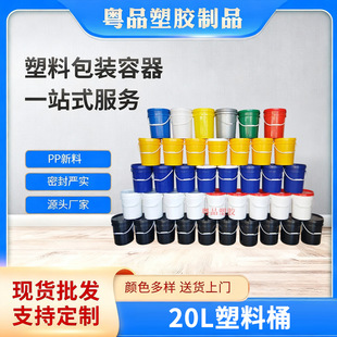 �|ݸ�V��20����̺�坍��Ͱ/ȫ��ϴ��ҺͰ���20����ɫ���zͰ