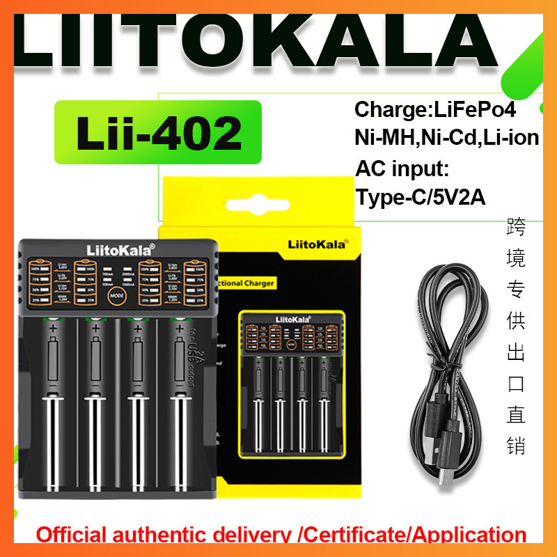 跨境专供liitokalalii-40218650/26650/16340锂电池充电器可充电