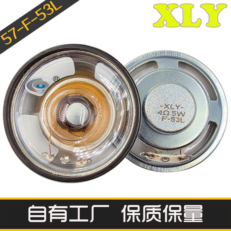 57mm深盘防水喇叭 内双磁 2.25英寸圆形透明膜倒车语音播报扬声器