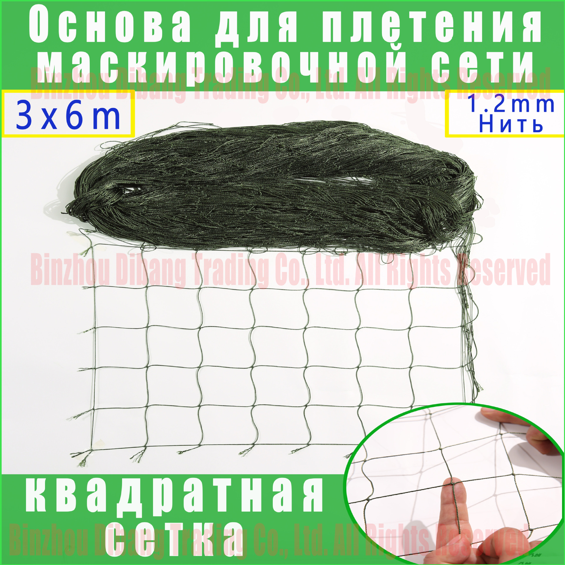 Camouflage Netting Frame Polyamide Nylon 3X6M Mesh Ozon/Wb/Yandex Can Be Shipped with Order 5*5cm