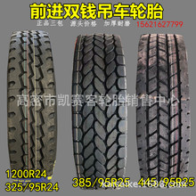 ǰ��������̥ 385/95R25  1200R24 14.00R25ȫ��˿�������ػ���̥