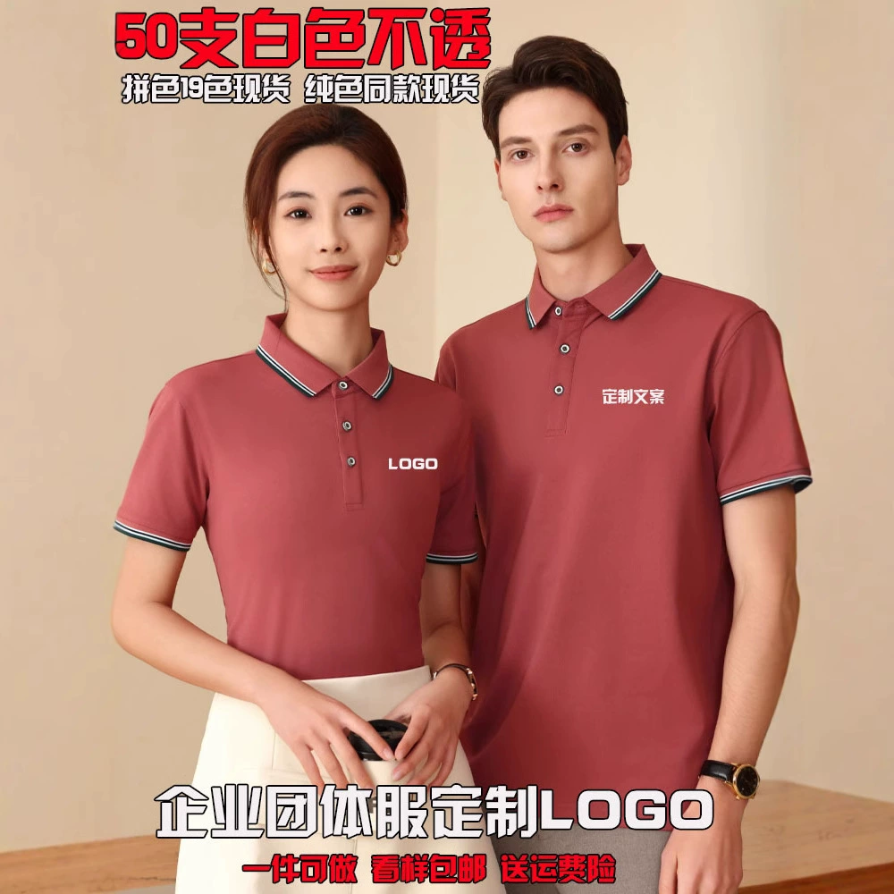 50 рубашек-поло с логотипом на заказ, рабочая одежда с короткими рукавами, командная корпоративная рабочая одежда, футболка с лацканами, культурная рубашка с вышивкой
