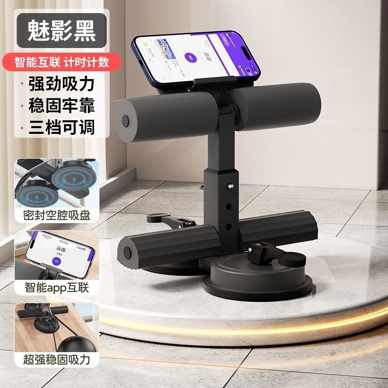 支架卷腹器黑色