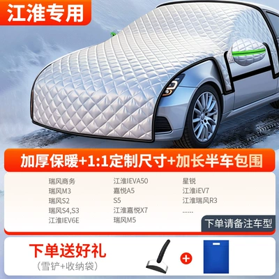 Car Cover, Universal Snow: Car snow shield - thickened-half-car-cover-exclusively-for-jac-comes-with-snow-shovel-storage-bag