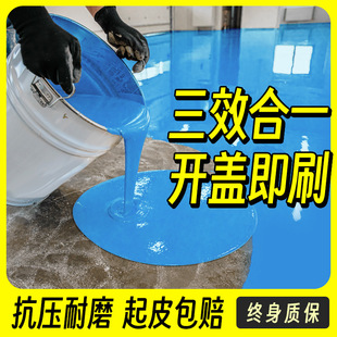 Three-In-One Epoxy Floor Paint Cement Floor Paint Wear-Resistant Waterproof Outdoor Household Self-Leveling Workshop Resin Paint