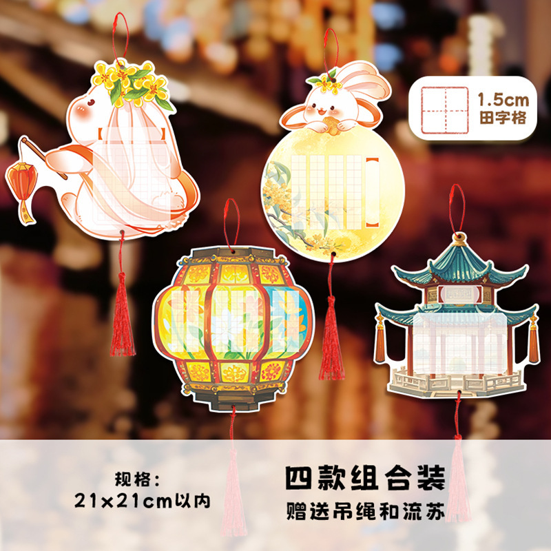创意中秋书法作品纸中秋场景氛围装饰可悬挂书法纸手写硬笔书法纸|undefined