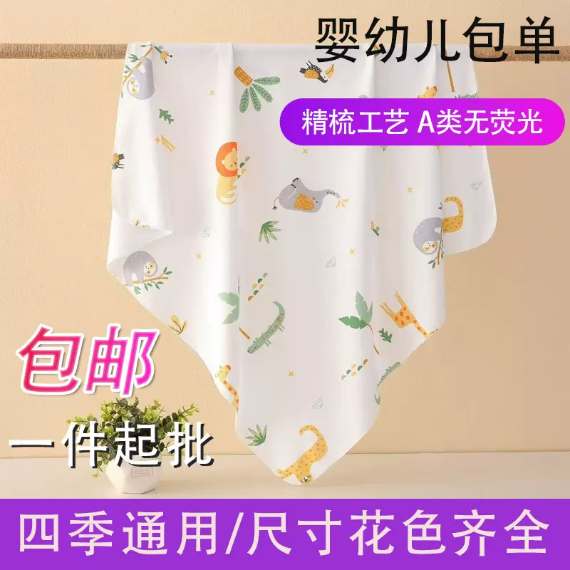 新生婴儿包被夏季薄款纯棉A类防惊跳包巾 夏季宝宝襁褓巾四季通用