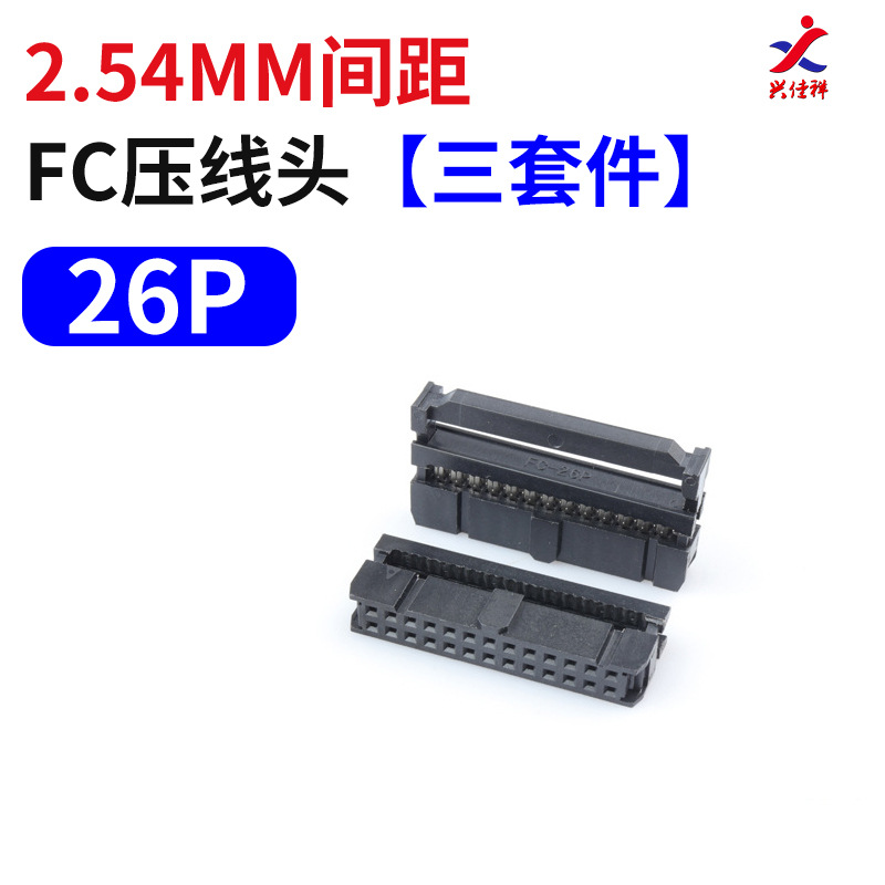 FCѹ��ͷ2.54mm����ͷJTAG��ͷFC-6/10/16/20/26/34/40/50/60/64P