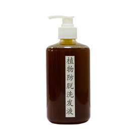邦美施植物防脱洗发液密发固发控油养发头发护理洗发水定制