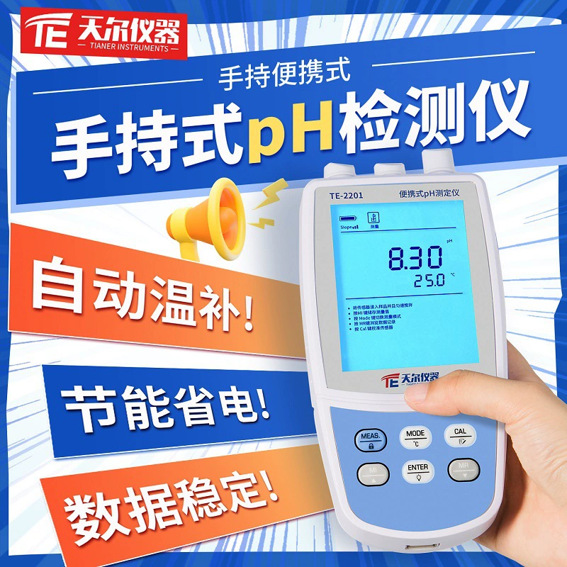 Портативный рН-метр, ручной измеритель качества воды, анализатор кислотности сточных вод, лабораторный анализатор качества воды, измеритель рН.
