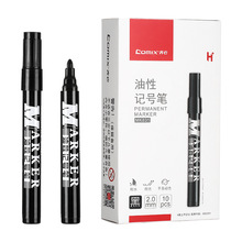 齐心 MK831油性记号笔线幅2mm勾线笔美术专用油性记号笔马克笔