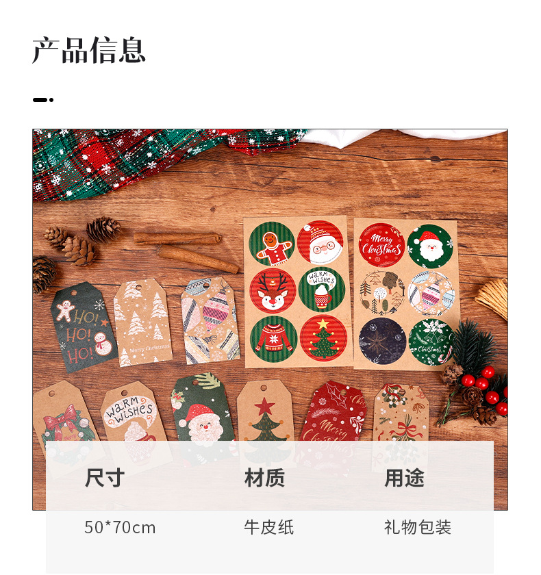 牛皮纸圣诞系列详情页3-中文版_03.jpg