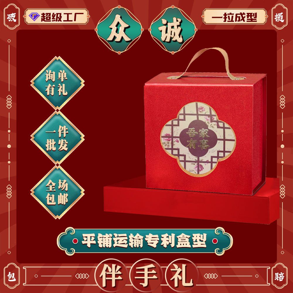 订婚结婚生日乔迁喜事喜宴伴手礼盒高档磁吸喜糖喜烟回礼盒子空盒