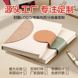 现货商务高档带磁扣笔记本办公会议记事本加厚高级感软皮面手账本
