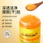 泊泉雅保湿修护去角质霜