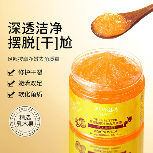 Baoquanya Foot Massage Cleansing Exfoliating Cream Hydrating Cleansing Moisturizing Nourishing Dry Moisturizing Scrub Wholesale