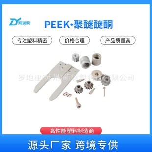 High temperature resistant wear resistant peek machining parts anti-static peek plate/rod PEEK-GF30 PEEK-MOD