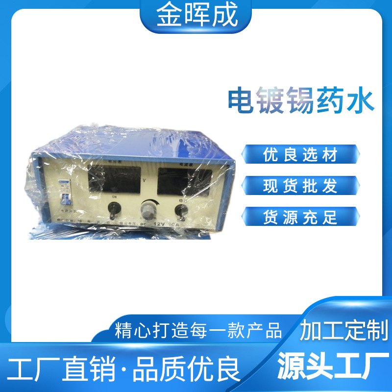 刷镀电源整流机刷镀机刷镀设备电镀电源刷镀锡银金设备铜件刷镀液