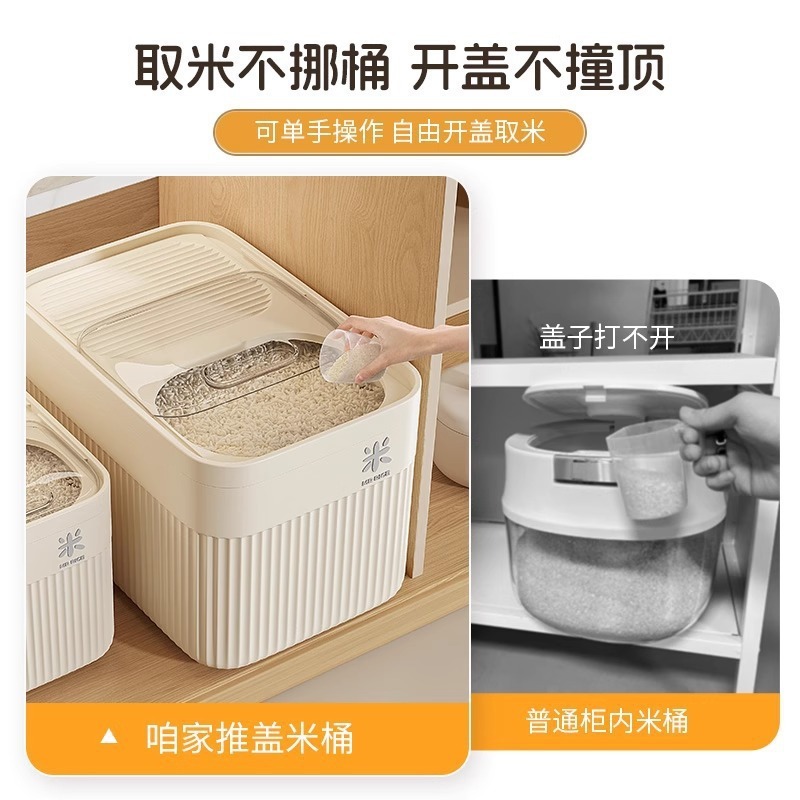 批发米桶家用防潮防虫五谷杂粮储存罐厨房面粉收纳盒10斤20斤米箱|undefined