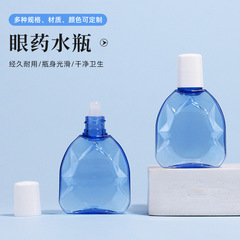 各種目薬瓶卸売り目薬液体瓶点眼剤プラスチック分注サンプル