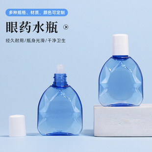 All kinds of eye drops bottle wholesale eye drops liquid bottle eye drops plastic packaging samples