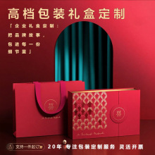 定制包装盒礼物包装盒高级感空盒食品包装盒纸箱定做可印LOGO