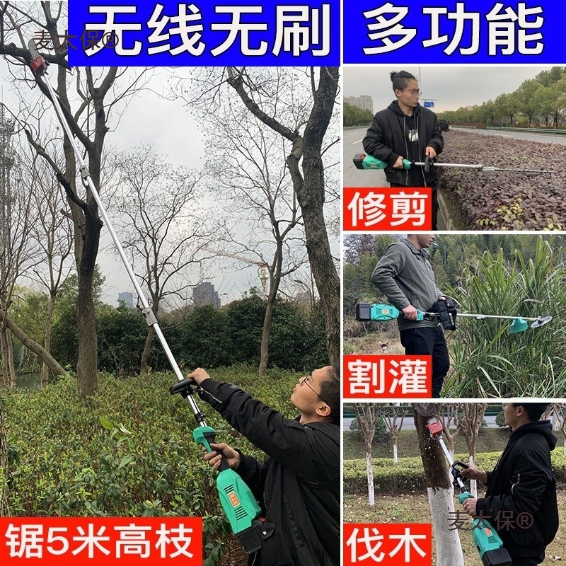 充电式加长高枝锯高空锯电动高枝剪无线伐木锯多功能修剪机麦太保