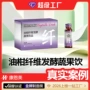 代工果蔬汁低卡油柑