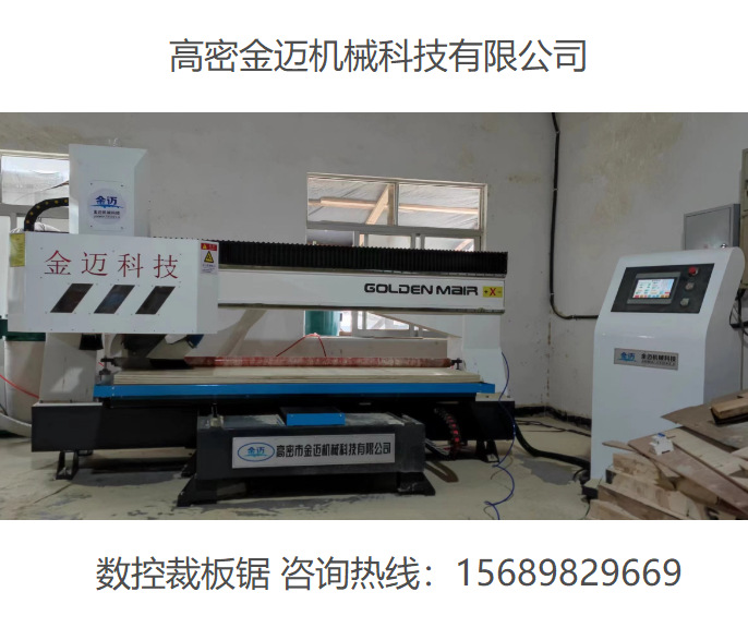 数控裁板锯 木工专用数控裁板锯厂家 电子裁板锯 高速电脑裁板锯