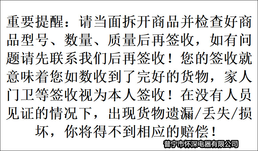 重要提醒.png