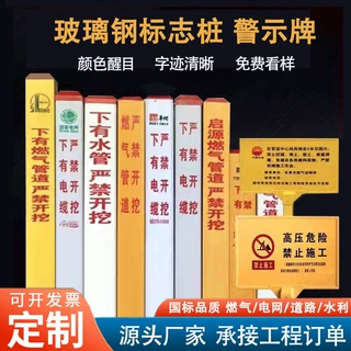 玻璃钢警示桩石供水石油管道地埋标识桩公路百米桩界桩红白警示桩