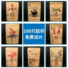 Matte Film Frosted Transparent Octagonal Seal Bags for Nuts, Dried Goods, Red Dates, and Goji Berries—Customizable Snack Pouches with Logo Printing
