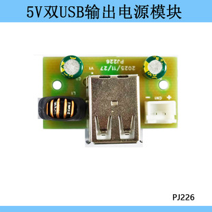 DC�Դ��5V�pUSB�ӿ�ݔ���Դ��PCBA܇�d��������D�͉���늰�