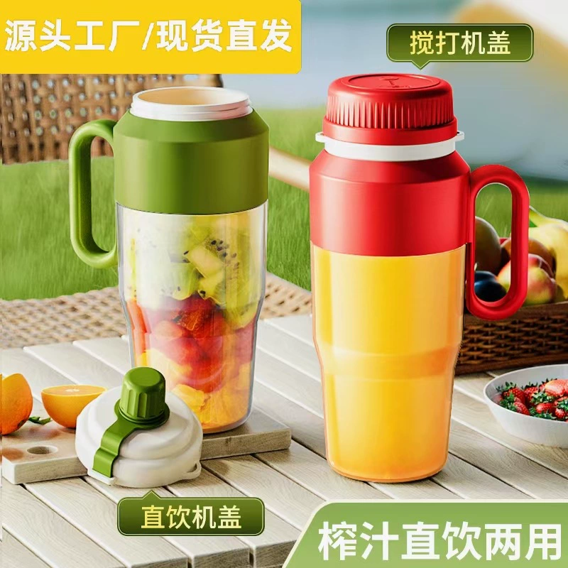 Трансграничная соковыжималка, новая беспроводная зарядка, портативная соковыжималка большой емкости, чашка, производитель, прямая доставка, доставка подарков