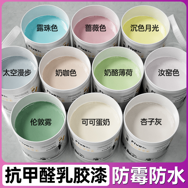 乳胶漆室内自刷家用墙漆内墙涂料白色油漆卫生间厨房墙面防水刷墙