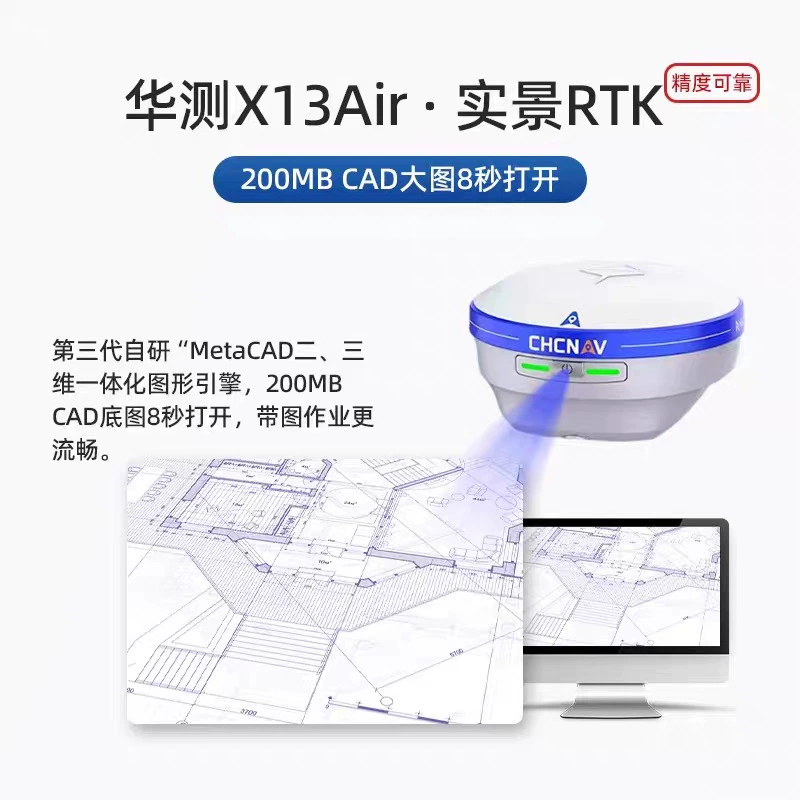 Измерительный инструмент 华测 Rtk X13Air для точного позиционирования GPS геодезия и картография Huati X13AIR
