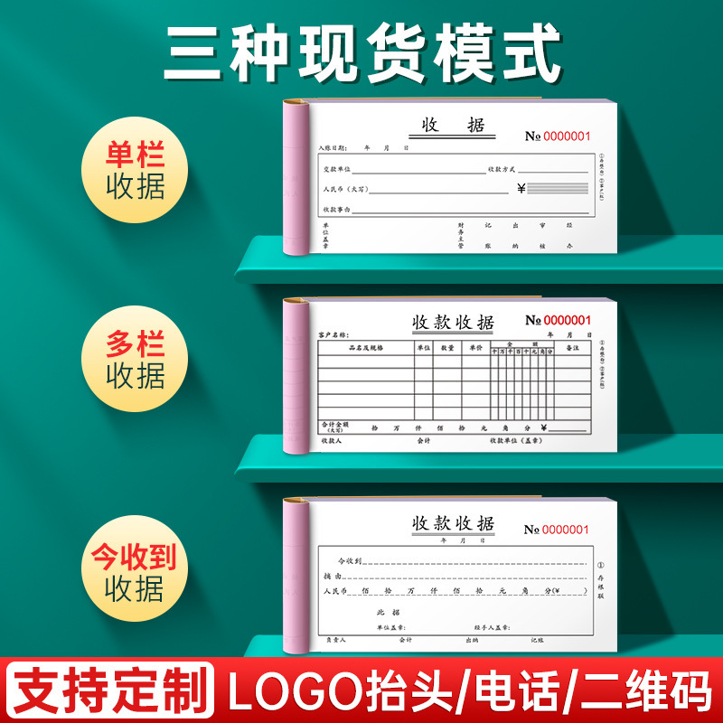 領収書一式二枚複写、複数欄、三枚複写伝票、二枚複写、三枚複写、無炭素複写紙、単一印刷、販売明細書|undefined