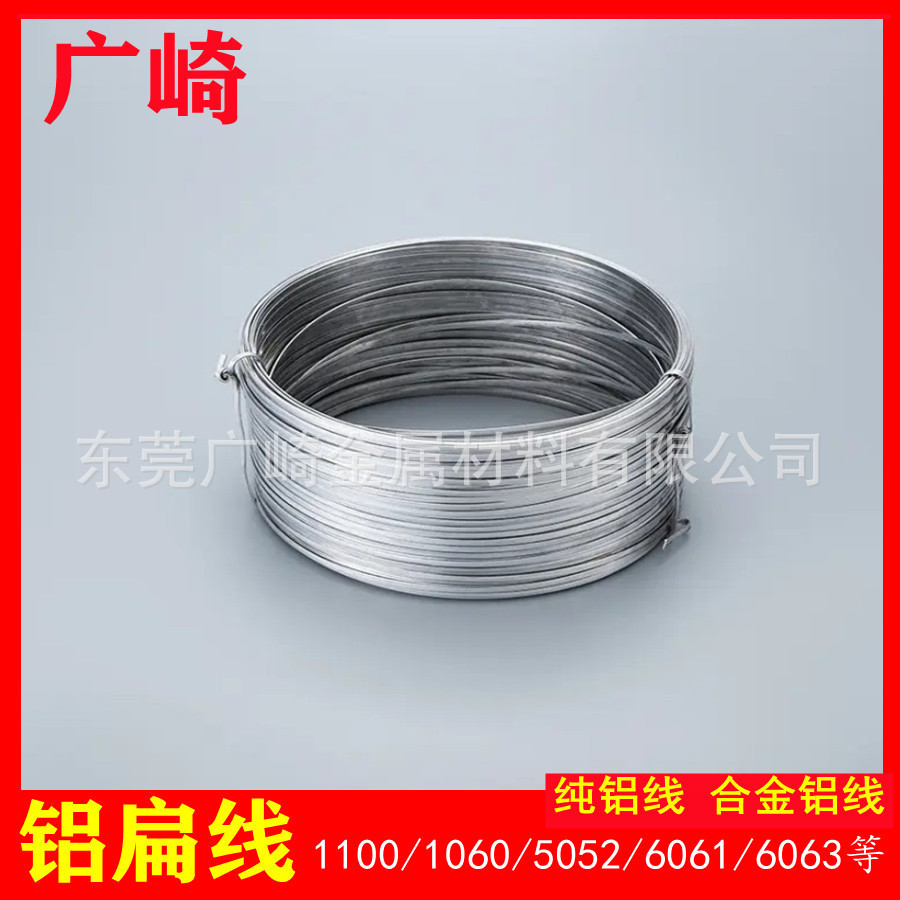 铝扁线2