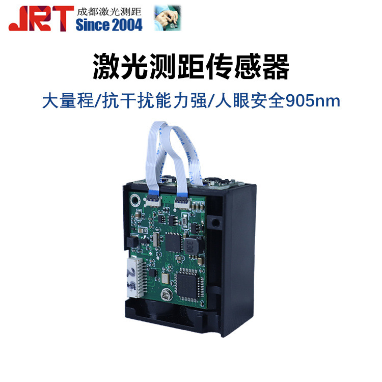 150m测距模块TOF激光飞行测距模块串口扫地机激光测距模块400Hz