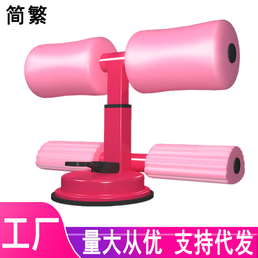 Factory Sit-ups Auxiliary Device Roll Abdominal Muscle Sports Suction Cup Fixed Foot Stabilized Fitness Equipment Home Hair