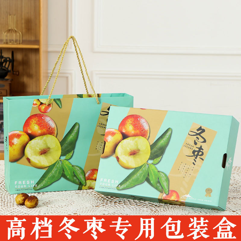 大荔冬枣包装盒礼盒空盒子通用脆枣冬枣礼品盒UV工艺厂家现货批发