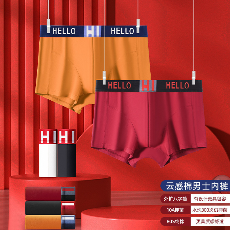 80s high combed cotton men's underwear cotton 10A antibacterial breathable boxer pants 2025T crotch cotton bottom file 80s high combed cotton men's underwear cotton 10A antibacterial breathable boxer pants 2025T crotch cotton bottom file