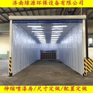 Spray booth telescopic spray booth electric remote control track telescopic booth mobile telescopic spray booth