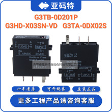 欧姆龙G3TA-ODX02S G3TB-OD201P G3HD-X03SN-VD固态继电器