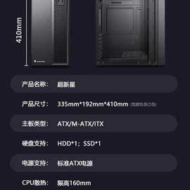 电脑机箱机箱atx