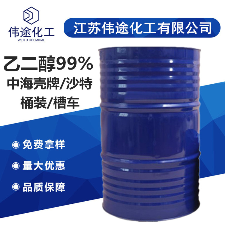 工厂直销太阳能 冷却塔 中央空调 防冻液 设备循环水载冷剂 量大